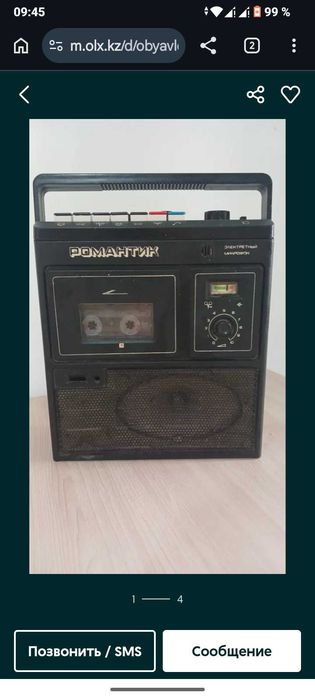 Романтик магнитофон