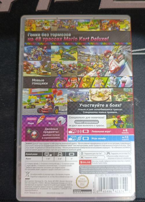 Картридж для NINTENDO SWITCH mario kart deluxe 8