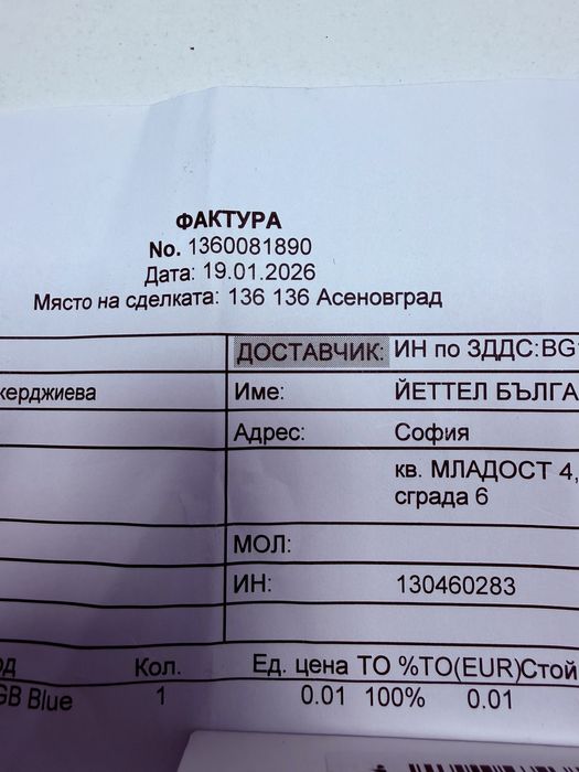 IPhone 17Pro Max 256GB С 3г гаранция