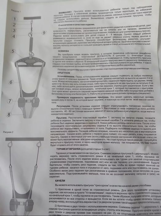 Продам прыгунки 3 в 1