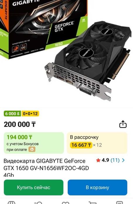 Компьютер i5 за 50% стоимости.