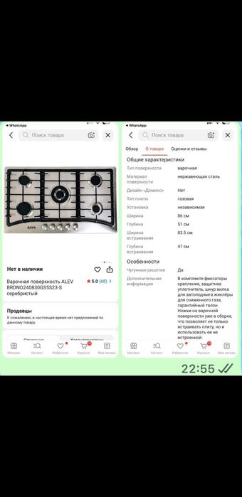 Варочная поверхность
