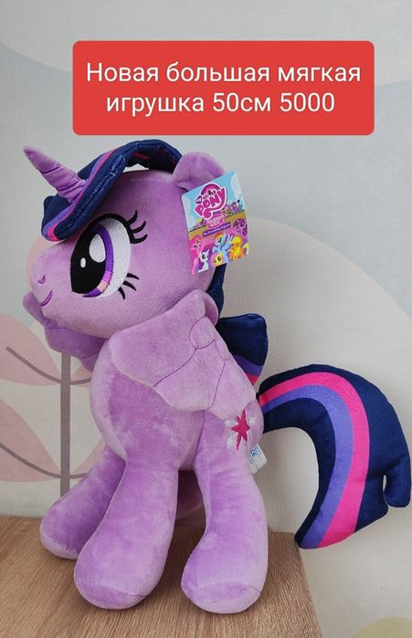 Игрушки мягкие и разные