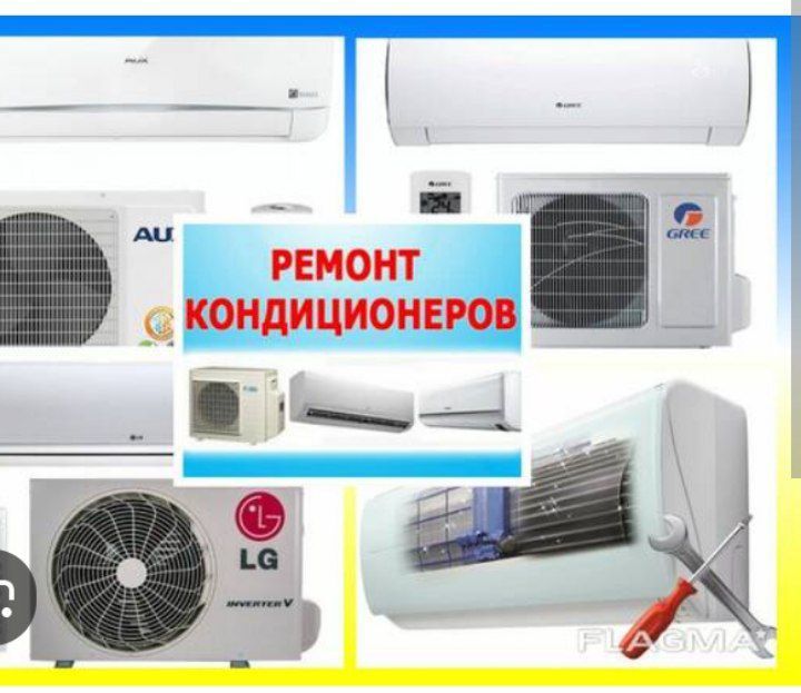 Установка кондиционеров