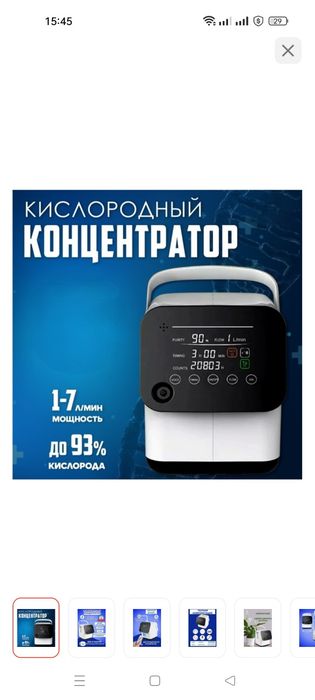 Кислородны  аппарат