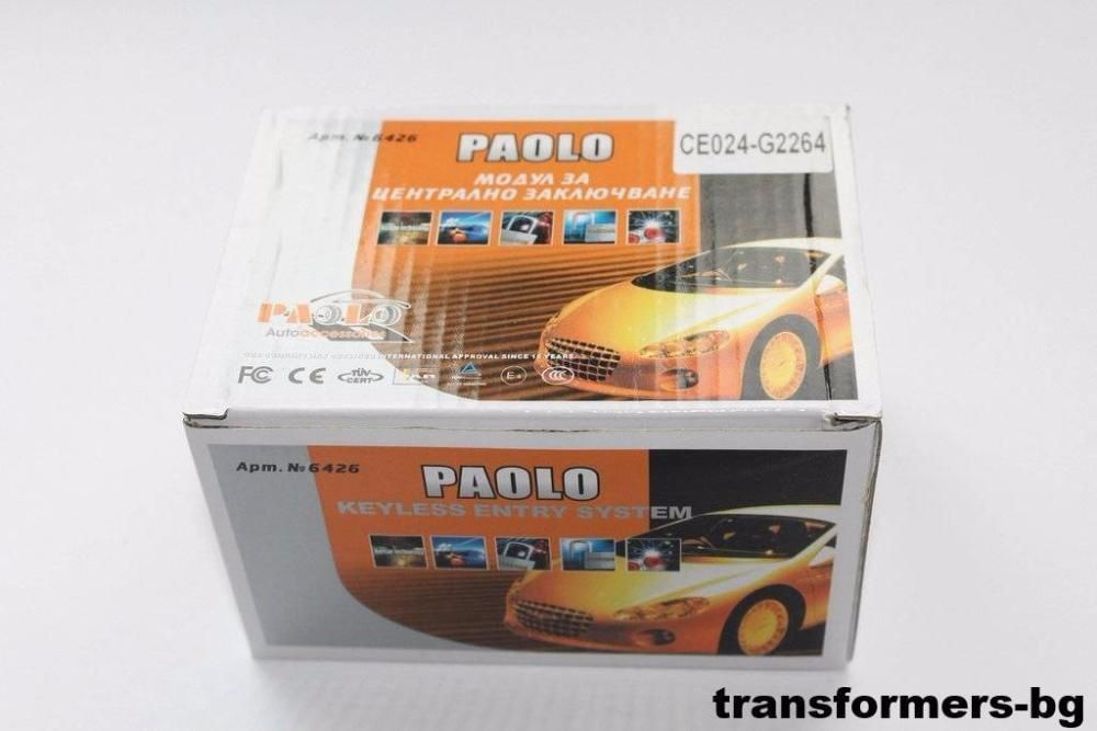 Модул за централно заключване универсален с два ключа ауди