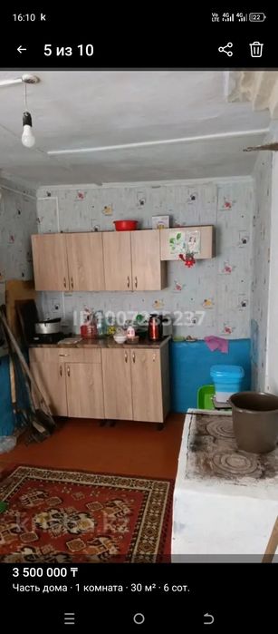 Продается Частный дом.
