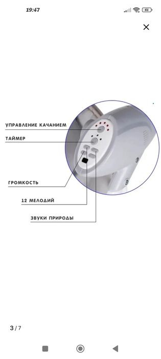 Продам Качелю-шезлонг