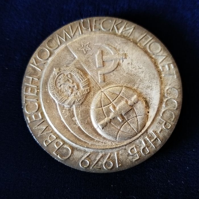 Продавам рядък плакет медал от първия съвместен полет 1979 г