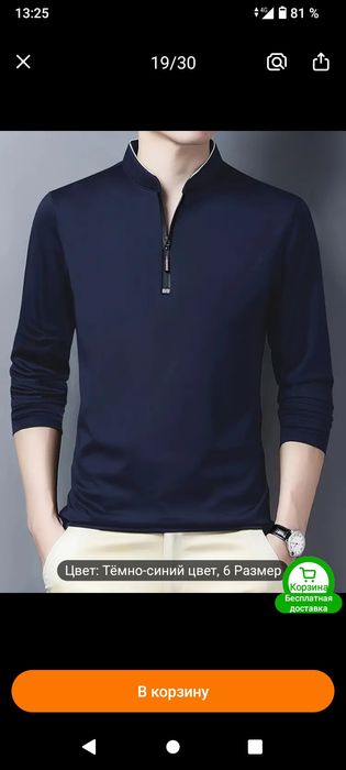 Мужская футболка