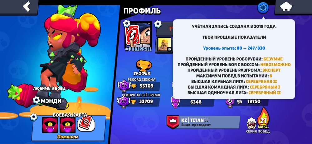 Аккаунт Brawl Stars