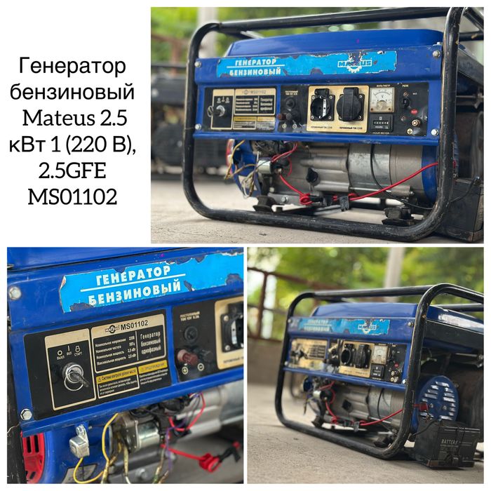 Генераторы MATEUS распродажа