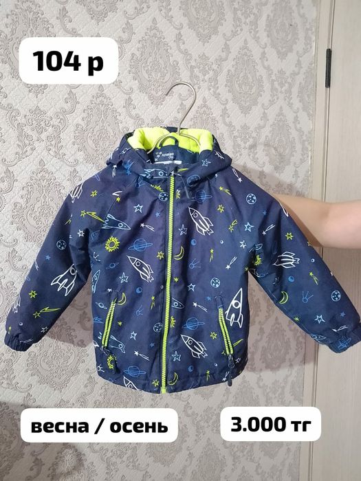 Срочно продам куртки