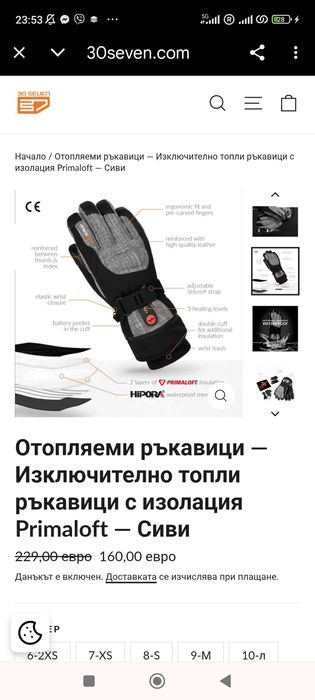 Уникални затоплящи ръкавици ХЛ