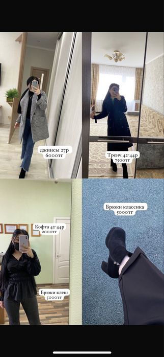 Разгрузка Гардероба