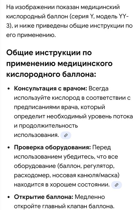 Медицинский кислородный балкон.