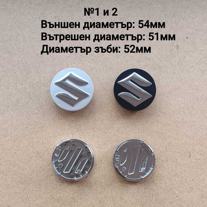 Капачки за джанти Suzuki  Сузуки 54 58 60 мм