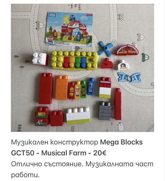 Играчки 1+ - Hape, Haba, Mega Bloks