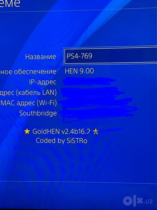 Sony Playstation 4 Pro limited edition