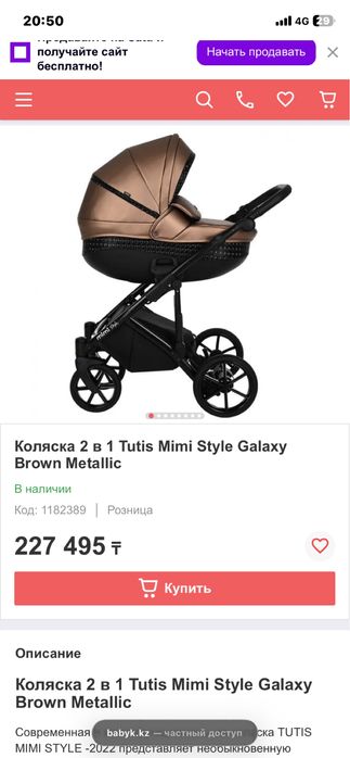 Детский коляска 2в1