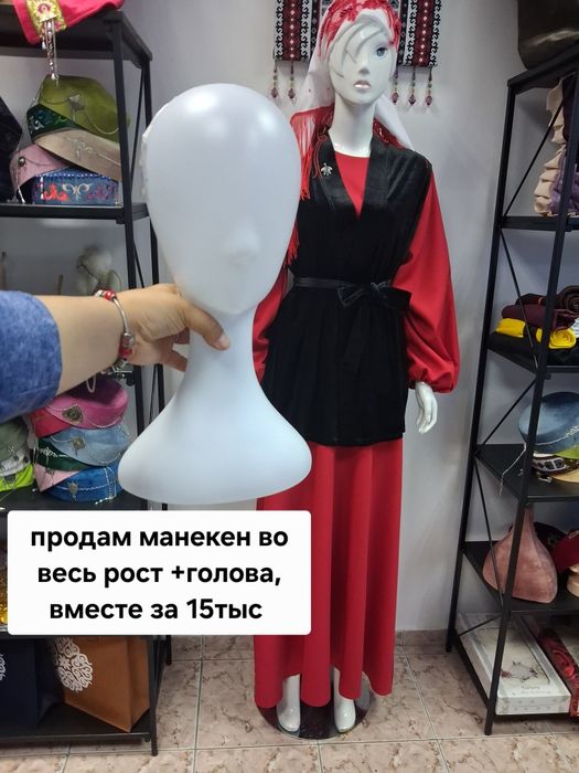 продам манекен+голова за 15тыс окончательно.