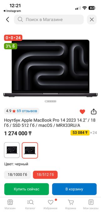 Apple MacBook Pro 14 / 2023 / 14.2" / 18 Гб / SSD 512 Гб