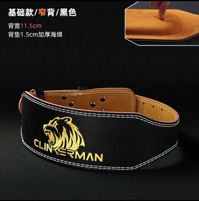 Zal uchun kamar | Ремень для зала