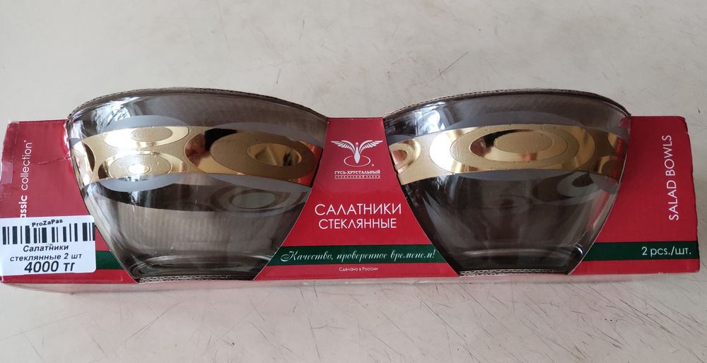 Салатницы стекло.