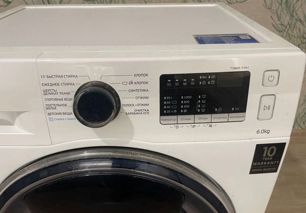 Стерильная машина Samsung