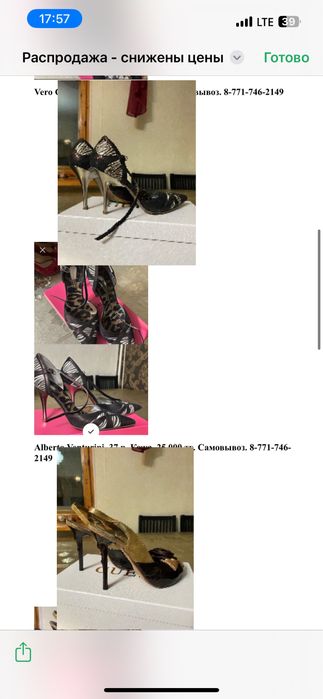 Продам обувь (туфли, ботильоны)