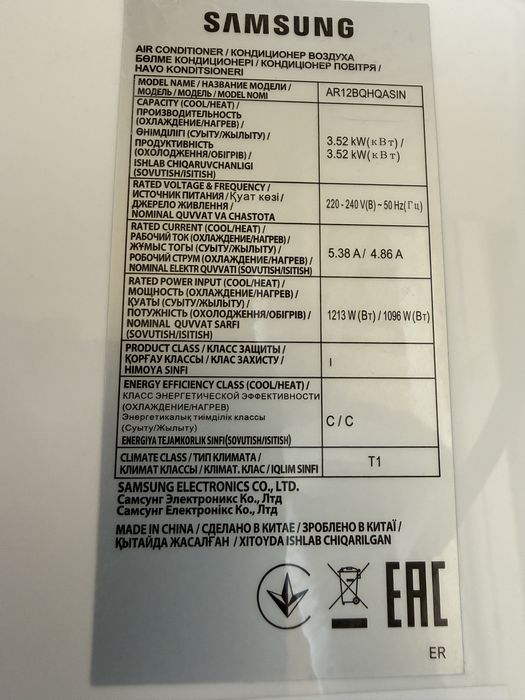 Кондиционер Samsung