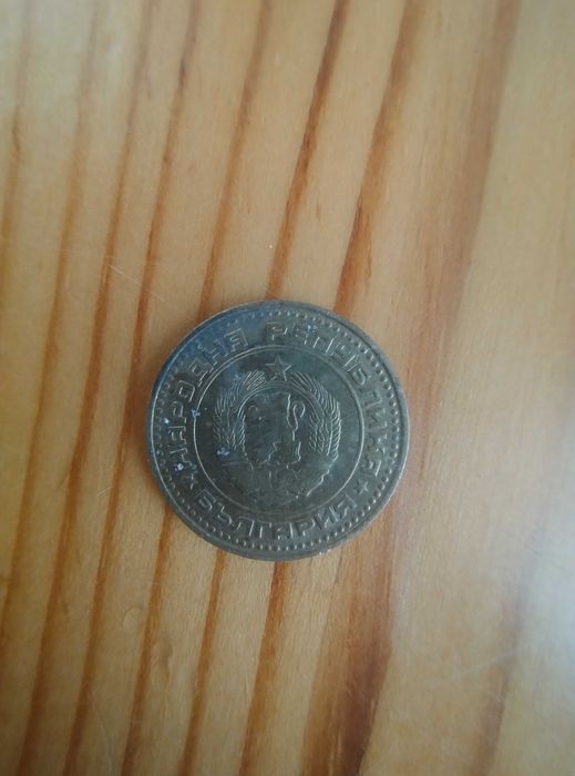 Стари монети от 1 ст