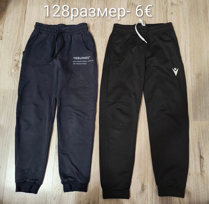 Дрехи за момчета
