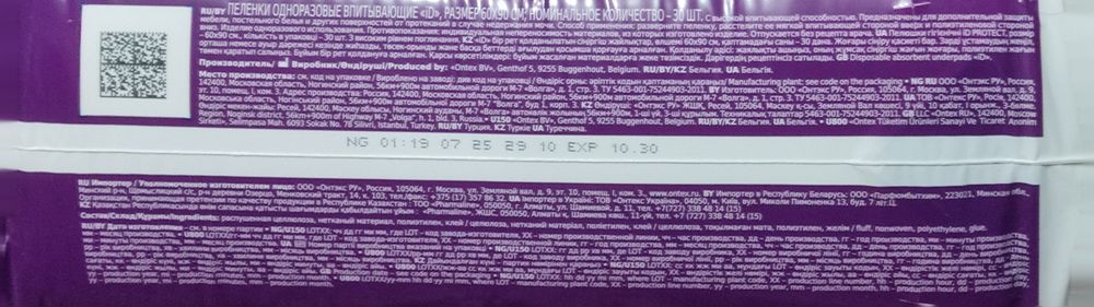 Пеленки одноразовые