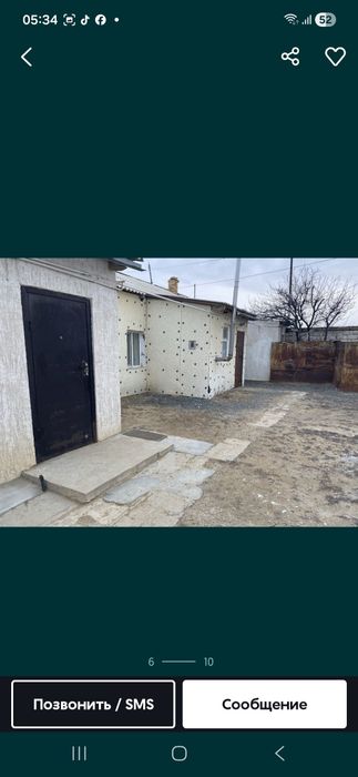 "Жер Уй Разведка "