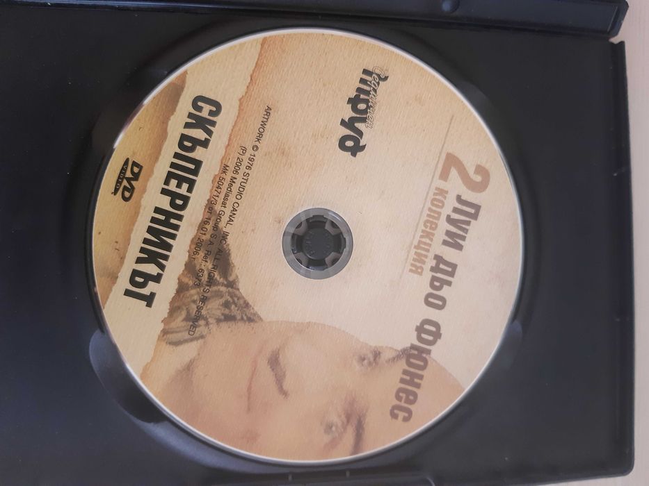 Колекция DVD Луи дьо Фюнес