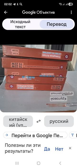 Флуоресцентные лампы