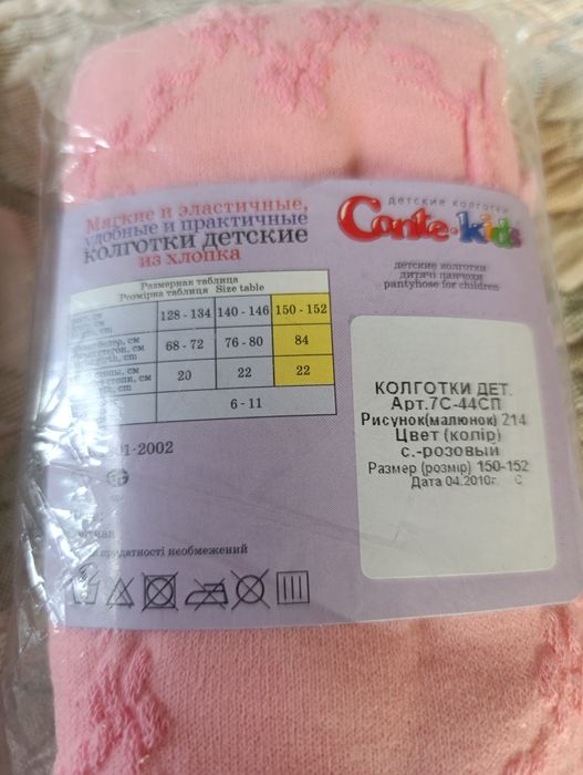 Колготки детские,для девочек