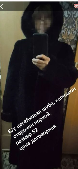 Зимняя одежда б)у