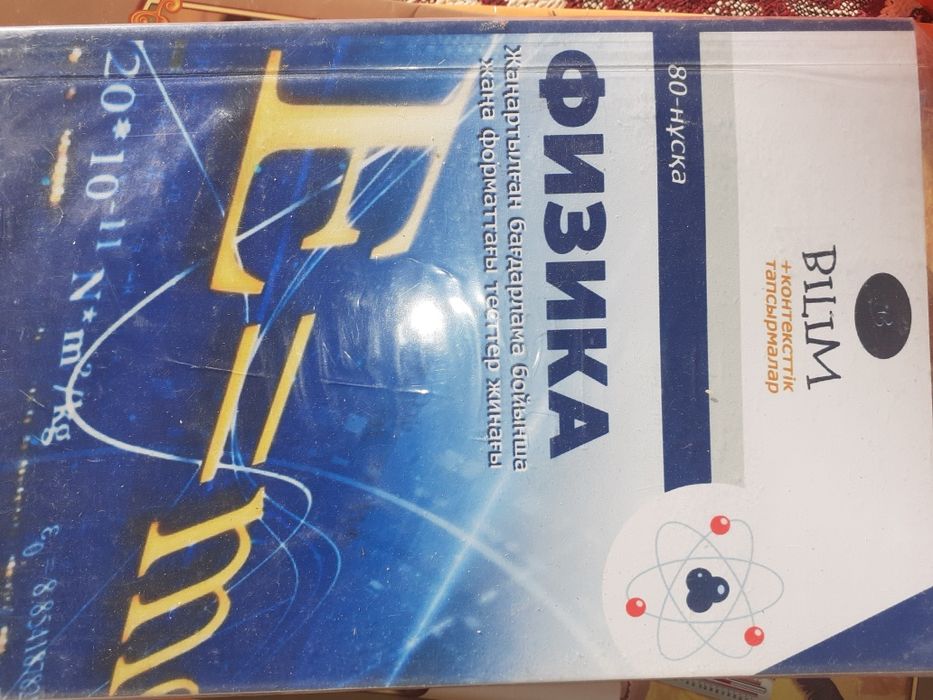 Математика география ҰБТ