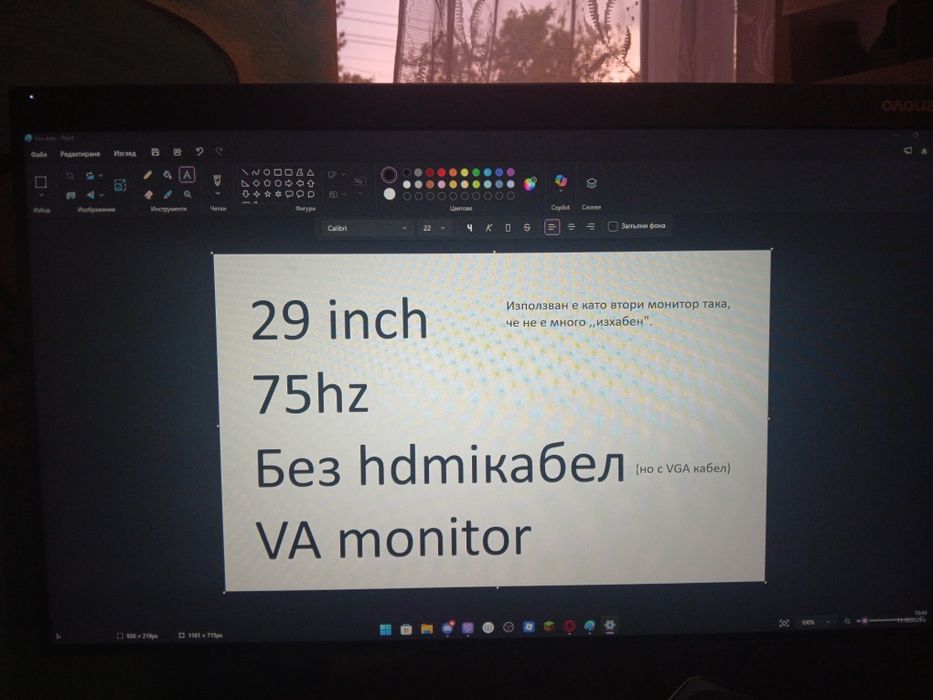 Монитор за игри като на снимката пише всичко.