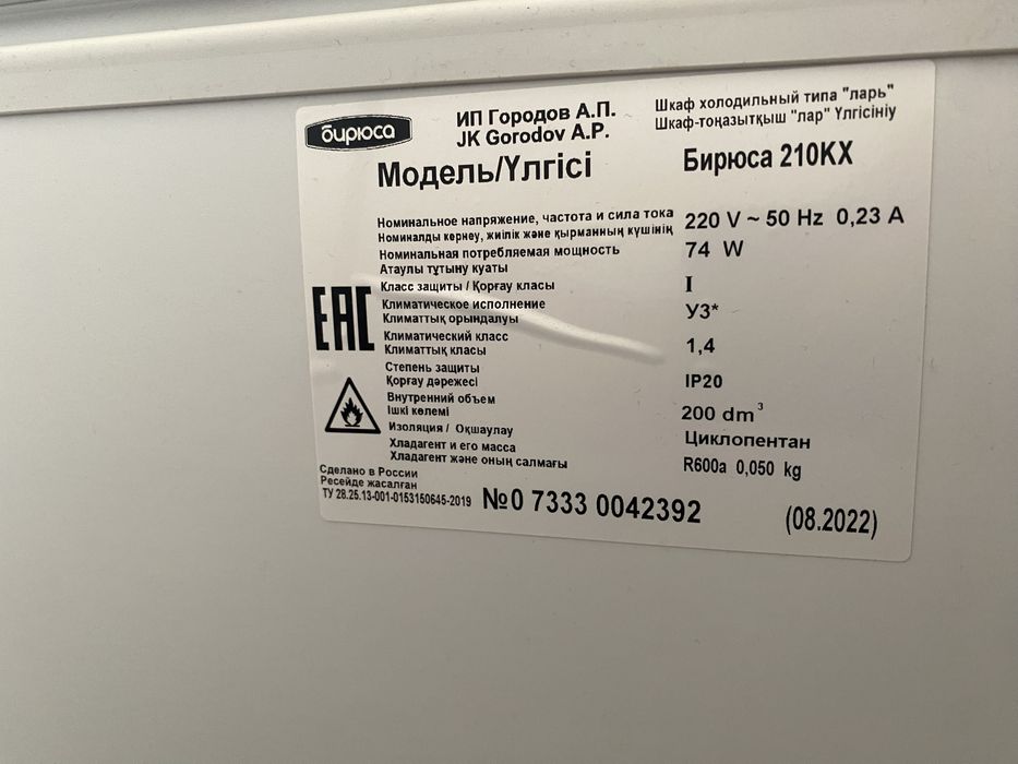 продается морозильник