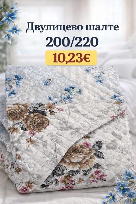 Двулицеви, Капитонирани, Шалтета