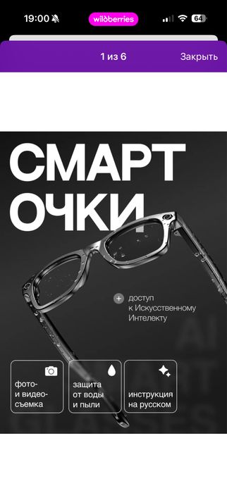 Смарт очки с камерой