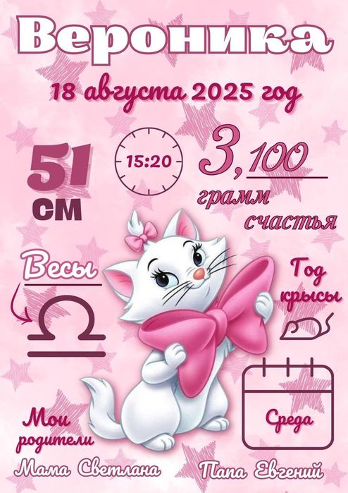 Детские метрики в электронном виде