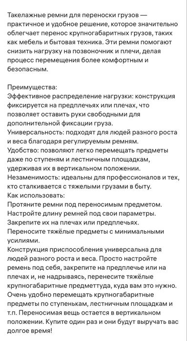 Такелажные ремни. для переноски