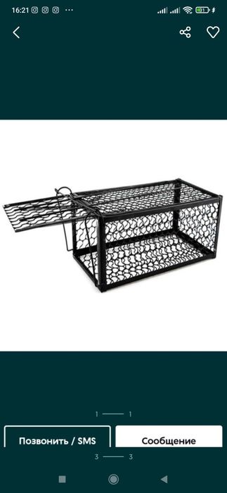 Qopqon KALAMUSH LOVUSHKA kalamush qopqon