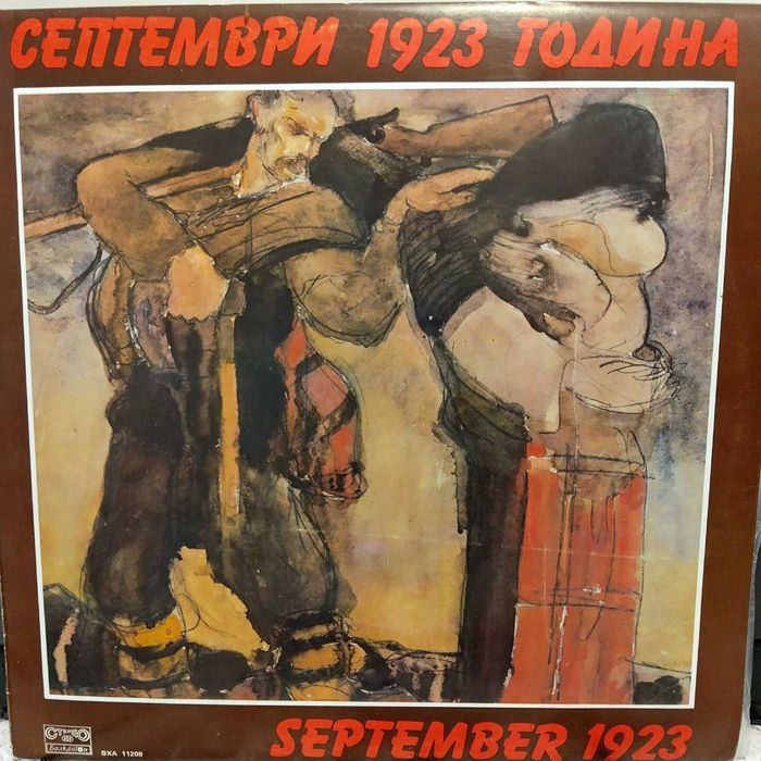 Нови, не просвирвани плочи