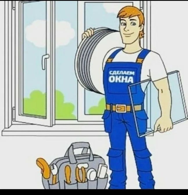 Ремонт и регулировка пластиковых окон
