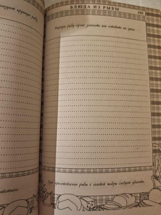 Нова готварска книжка тефтер за записи на рецепти